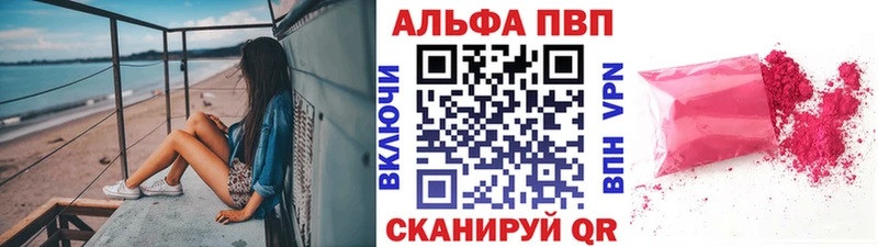 Alpha PVP Соль  купить   Долинск 