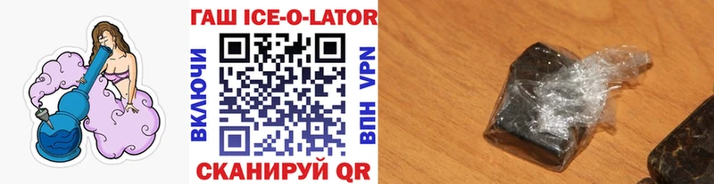 как найти закладки  Долинск  Гашиш Ice-O-Lator 