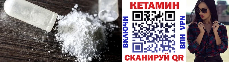 Кетамин ketamine Долинск
